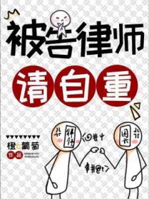 被告律师和审判员可以在摄像头下交谈吗