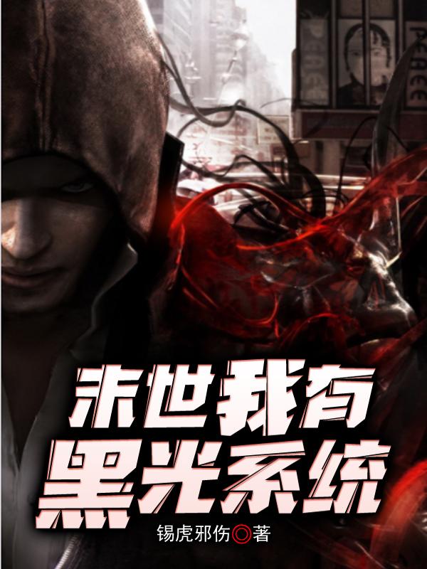末世我有御兽系统