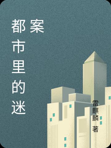 都市里的兵王