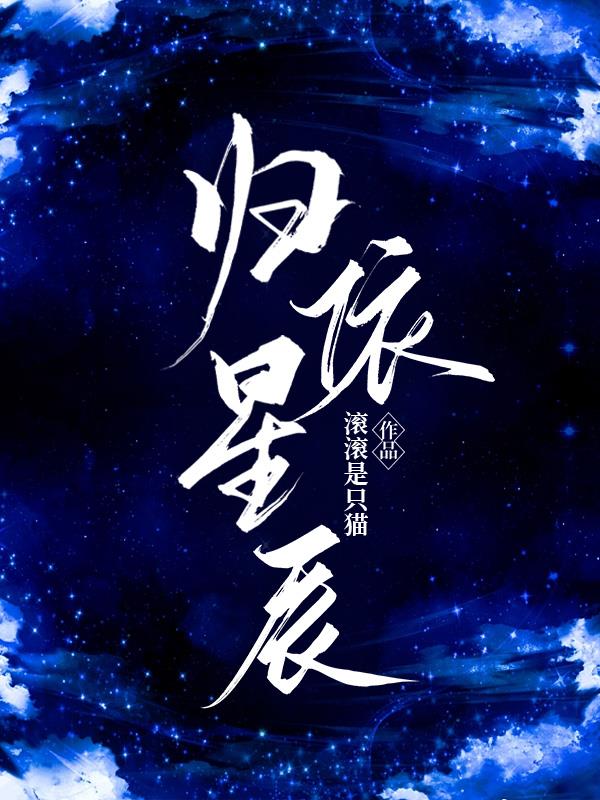 归依受戒