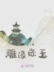 雕漆落花流水出土