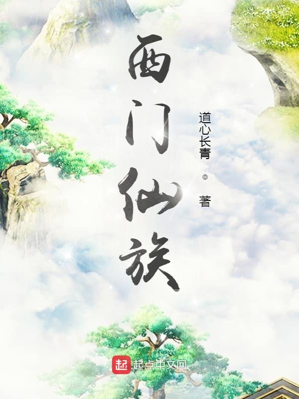 西门庆和潘金莲在王婆家里吃酒