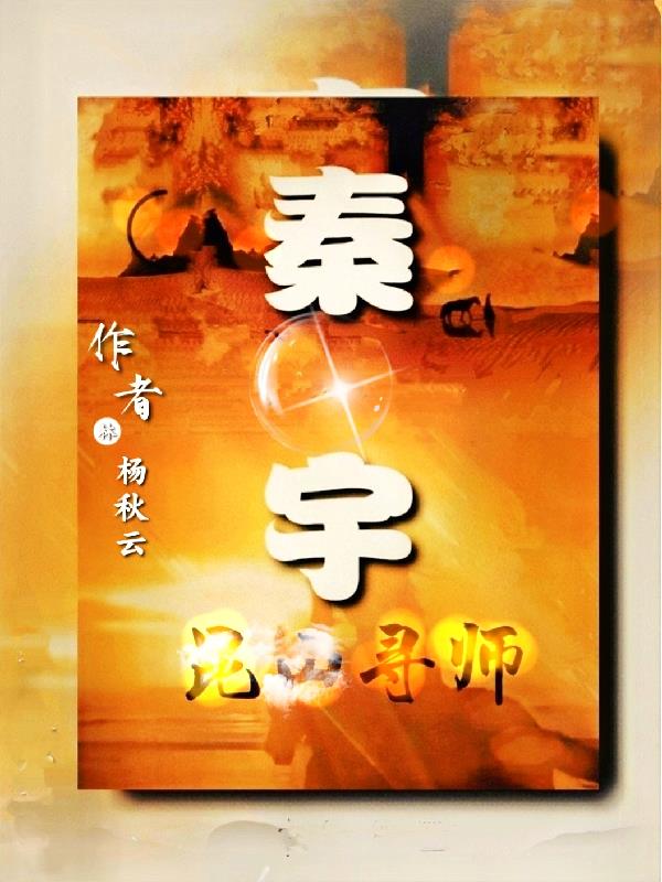 秦宇派出所户籍科的电话