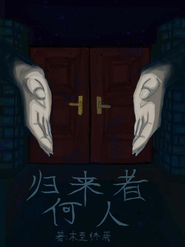 归来者芮兹怎么打