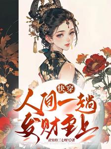 就没有穿越到民国富强国家的小说吗