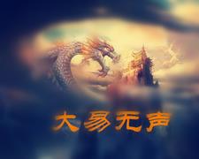 大易教育骗局揭秘
