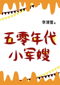 五零年代小娇妻txt